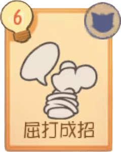 屈打成招